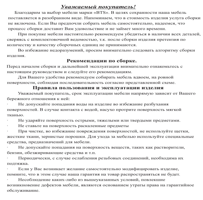Обувница СВК, цвет венге/дуб лоредо, ШхГхВ 95,7х60х25 см.